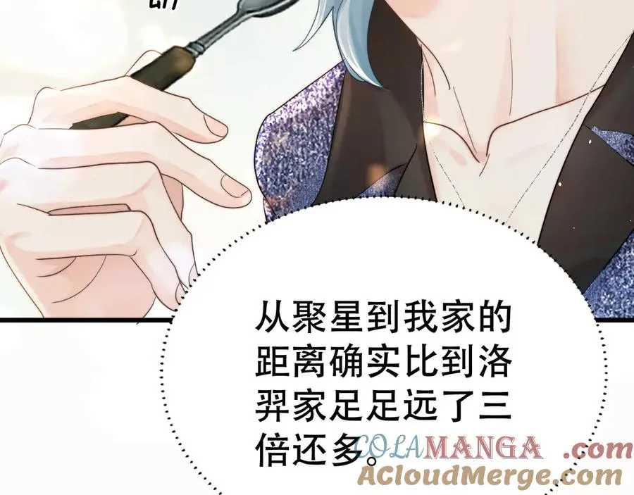 第十话 和我一起住 第65页