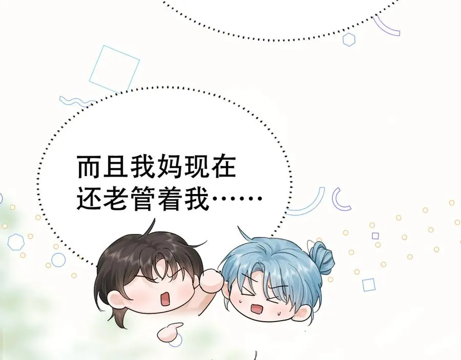 第十话 和我一起住 第66页