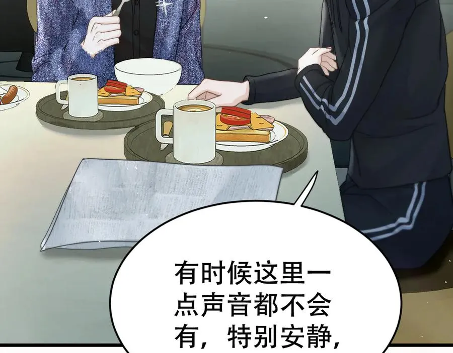 第十话 和我一起住 第70页