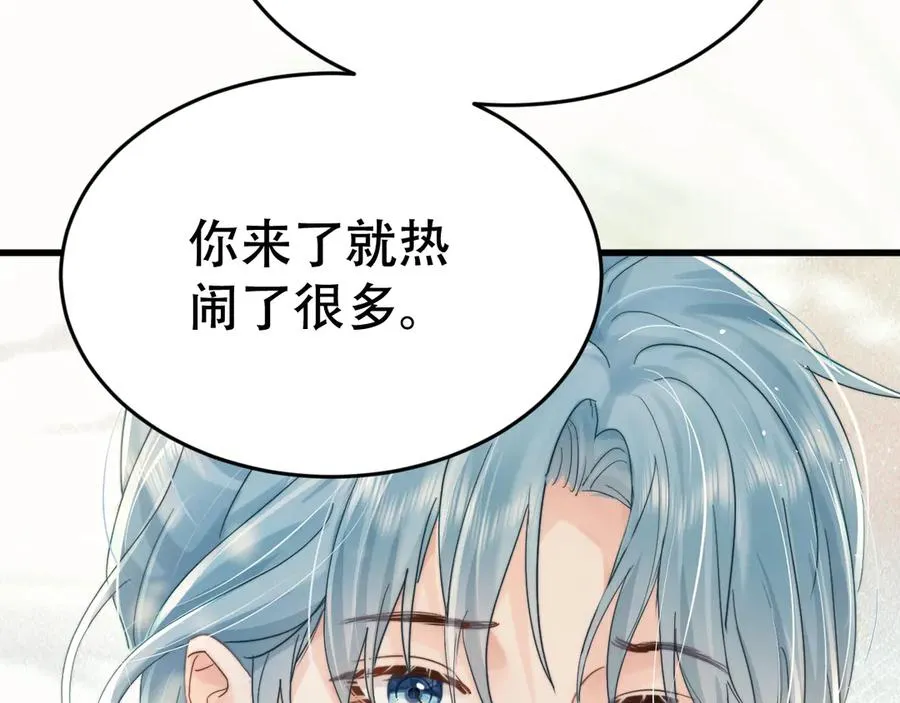 第十话 和我一起住 第71页