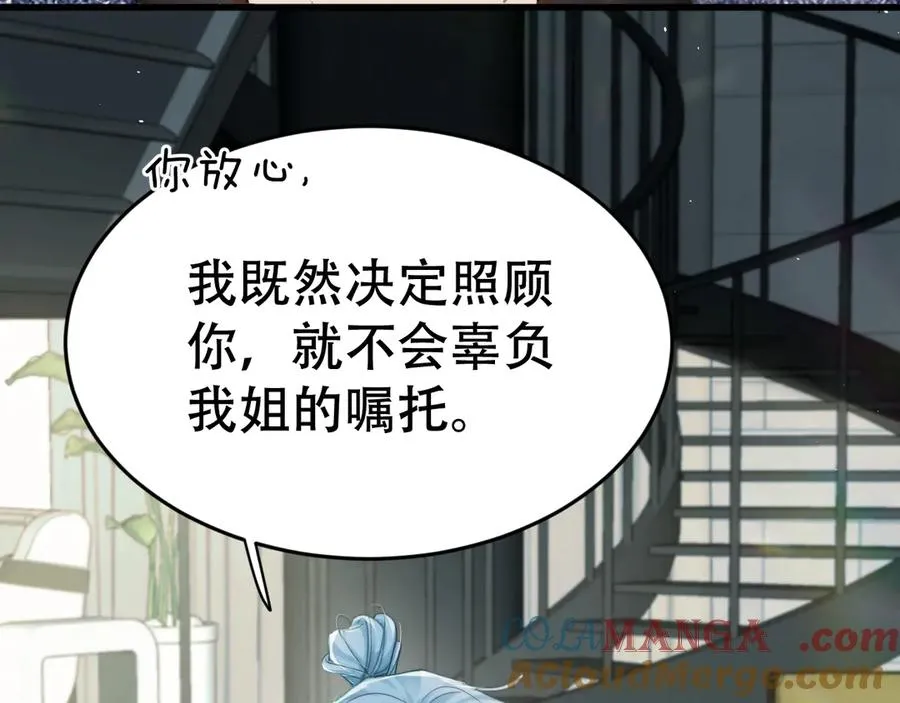 第十话 和我一起住 第73页