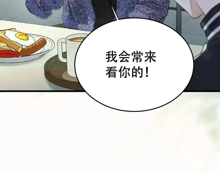 第十话 和我一起住 第75页