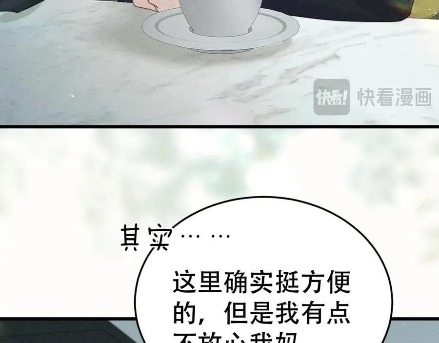 第十话 和我一起住 第79页