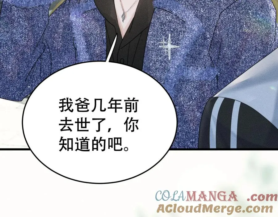 第十话 和我一起住 第81页