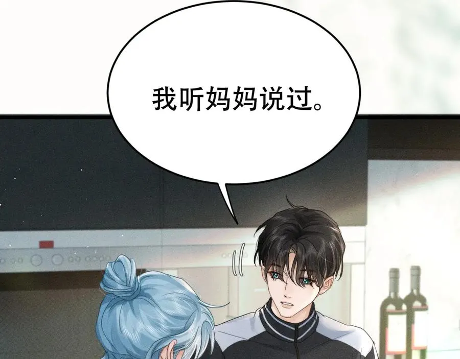 第十话 和我一起住 第82页