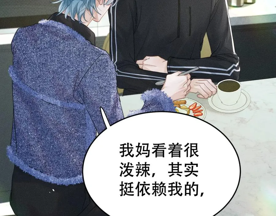 第十话 和我一起住 第83页