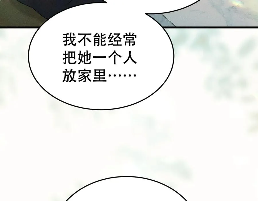 第十话 和我一起住 第84页