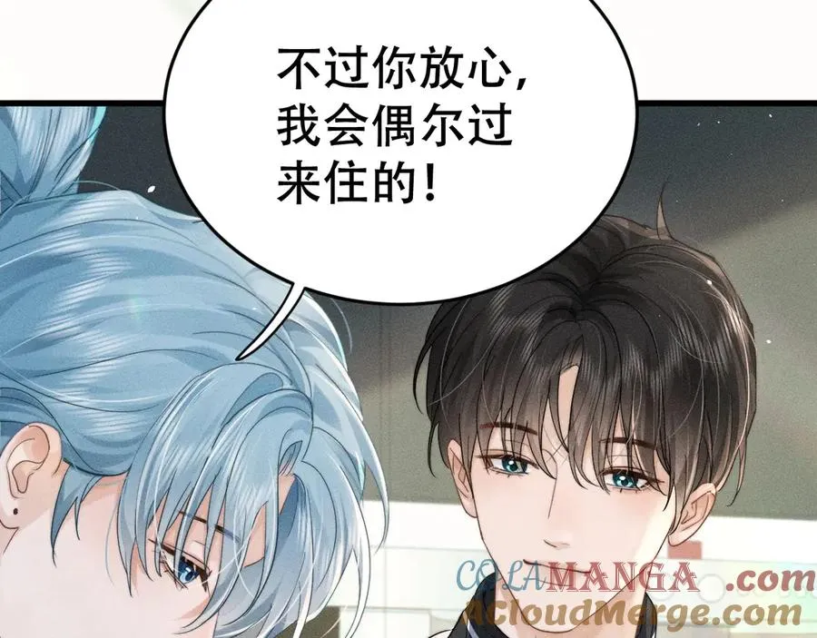第十话 和我一起住 第85页
