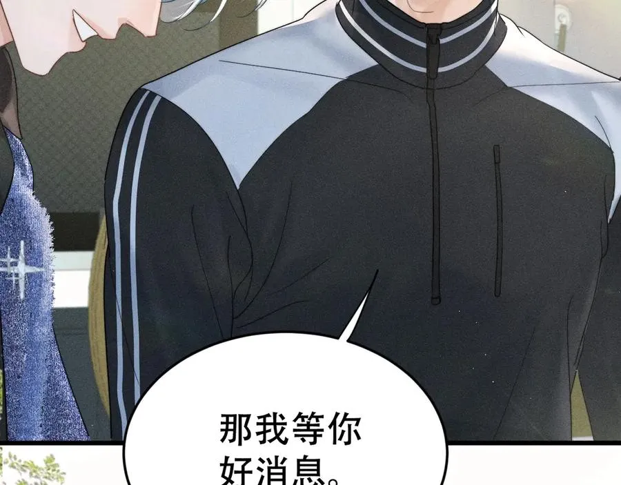 第十话 和我一起住 第86页