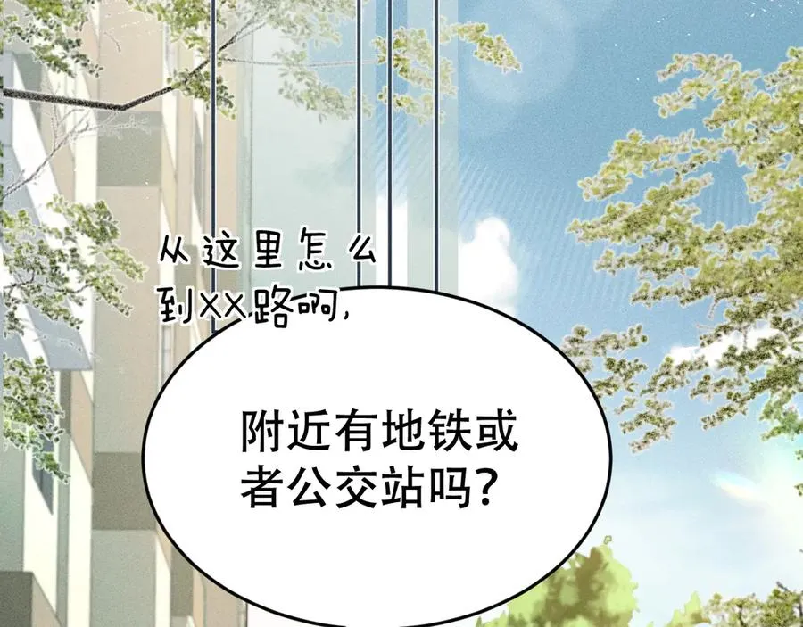 第十话 和我一起住 第88页