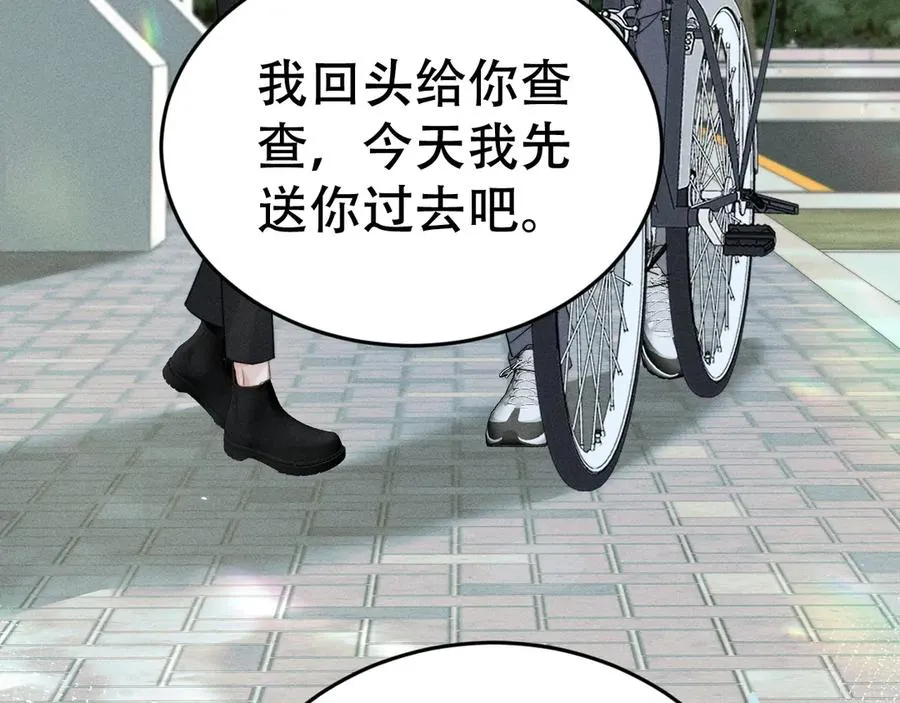 第十话 和我一起住 第90页