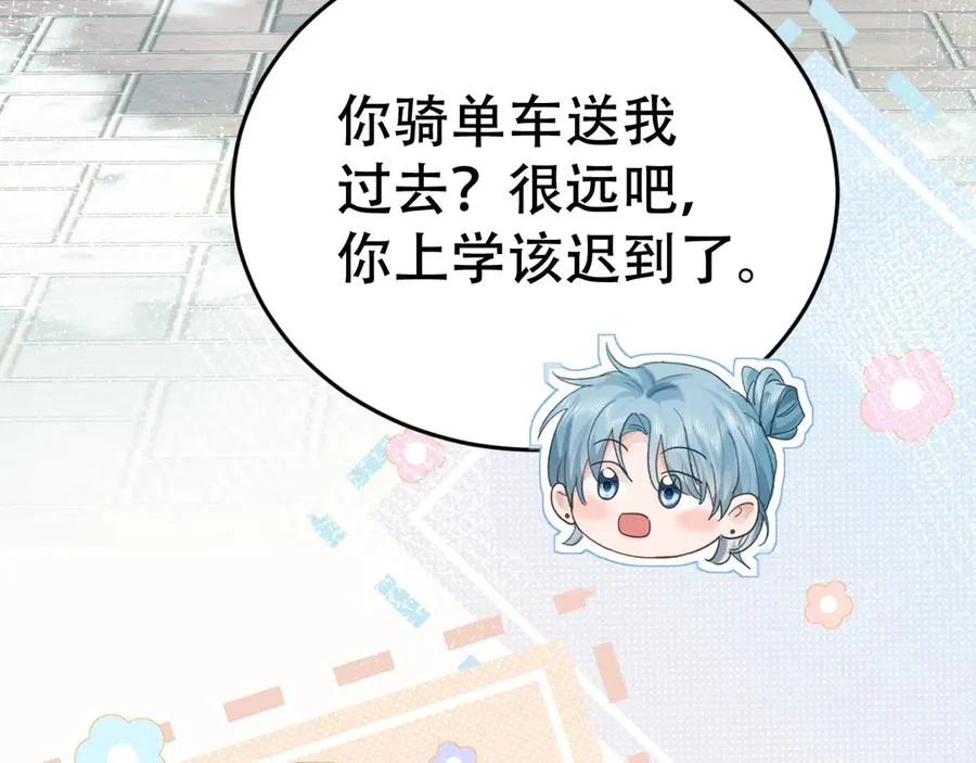 第十话 和我一起住 第91页
