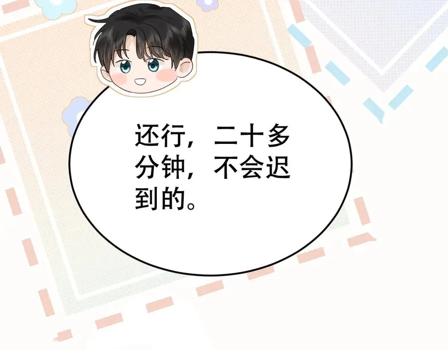 第十话 和我一起住 第92页