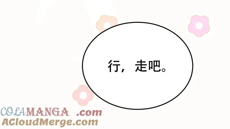 第十话 和我一起住 第93页