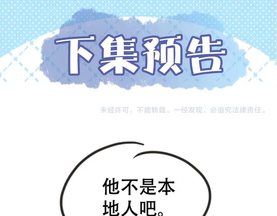 第十话 和我一起住 第94页