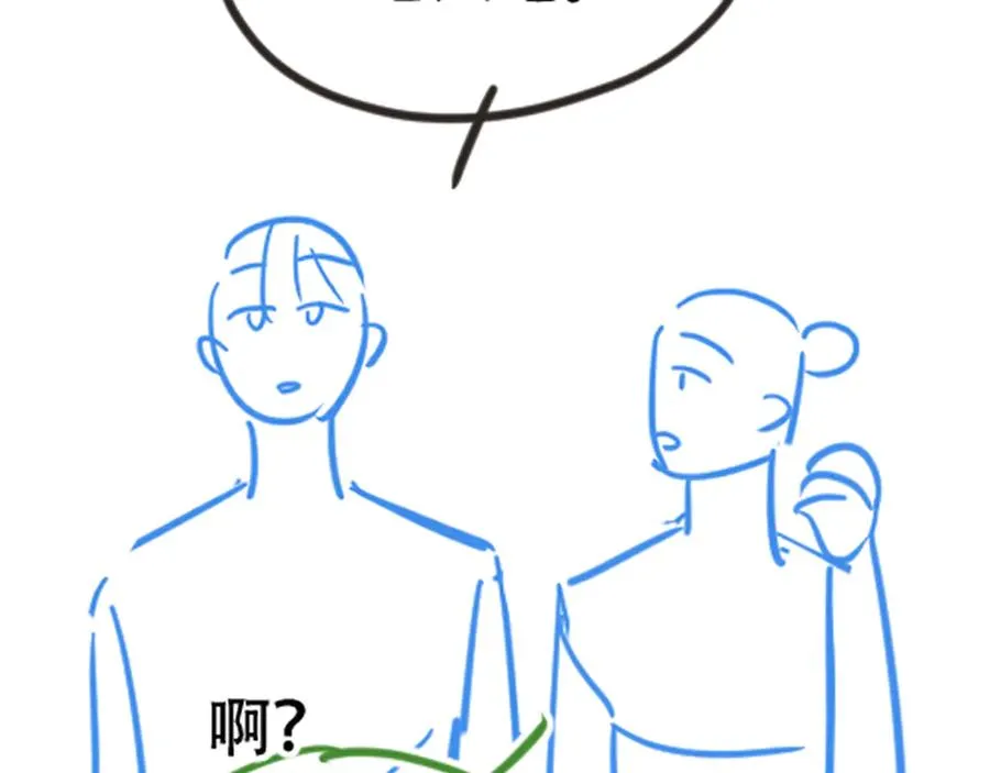 第十话 和我一起住 第95页