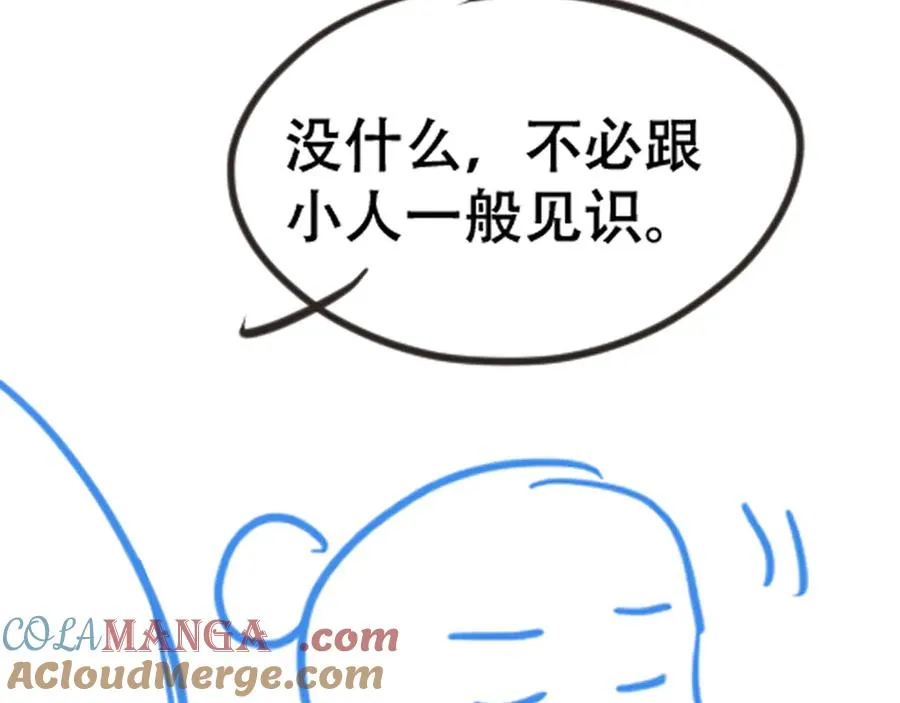 第十话 和我一起住 第97页