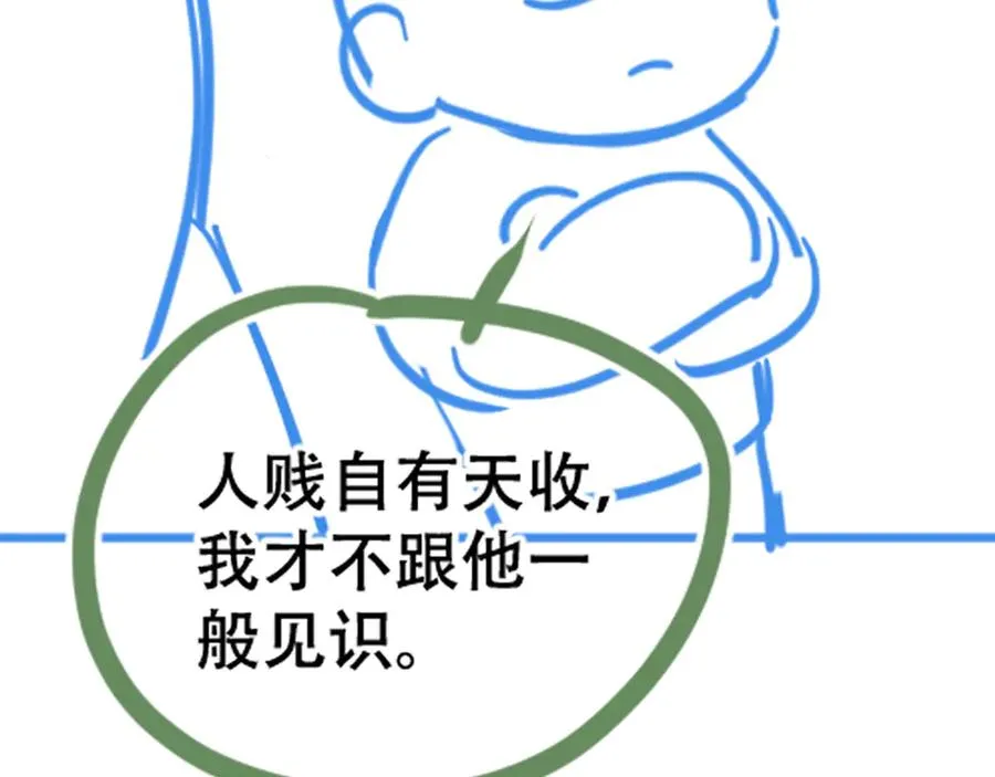 第十话 和我一起住 第98页