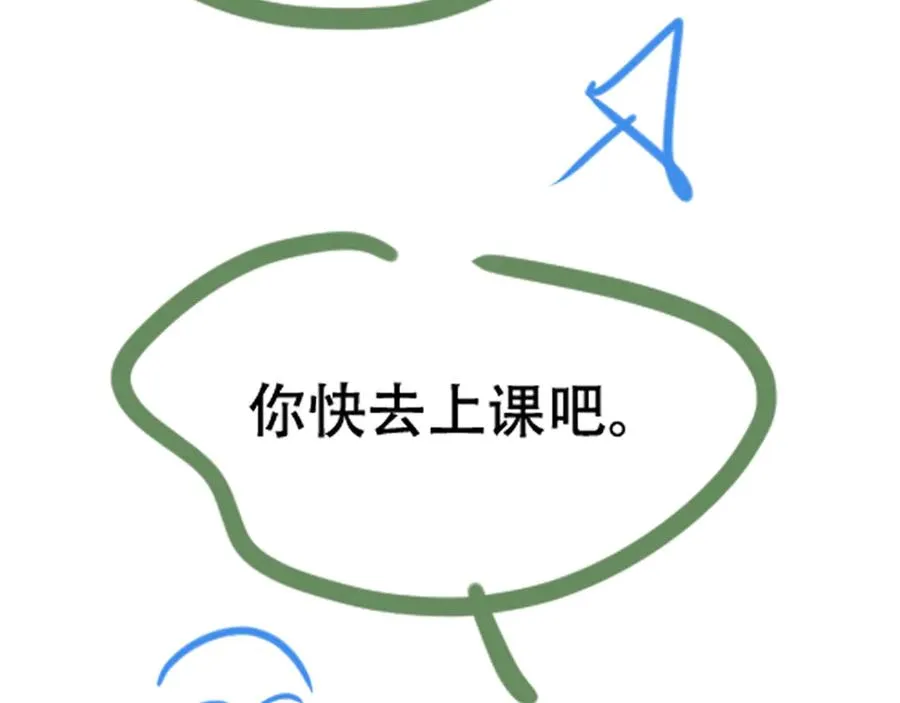 第十话 和我一起住 第99页