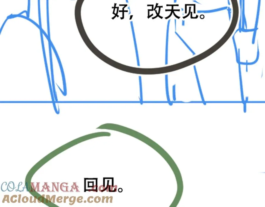 第十话 和我一起住 第101页