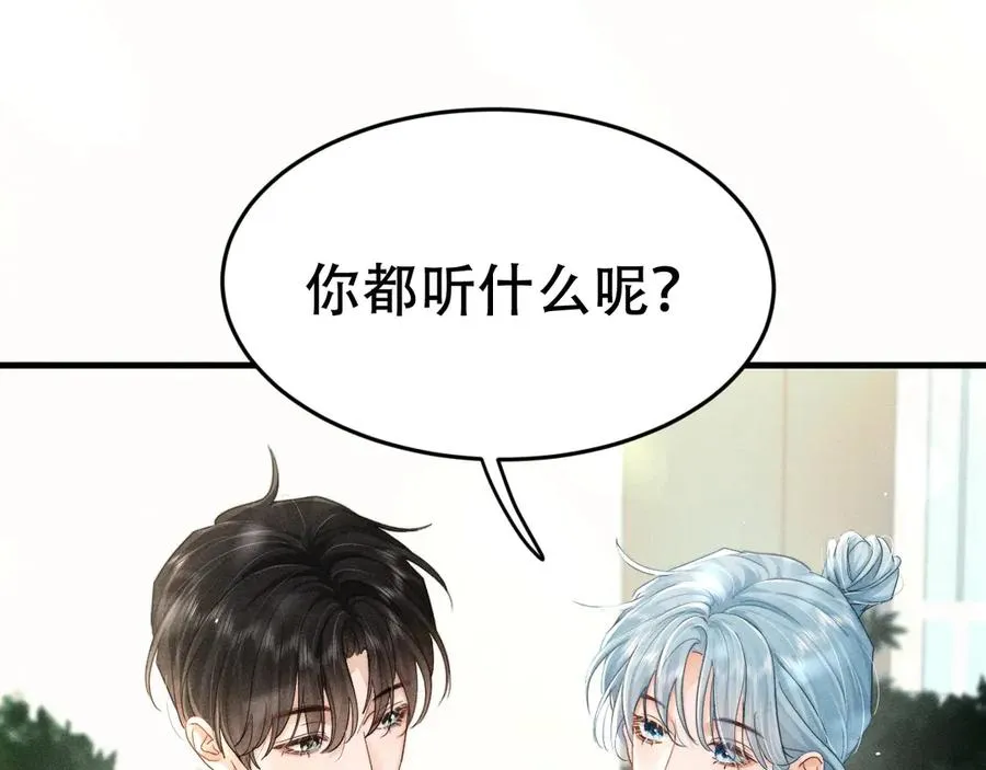 第十一话 助理工作 第4页