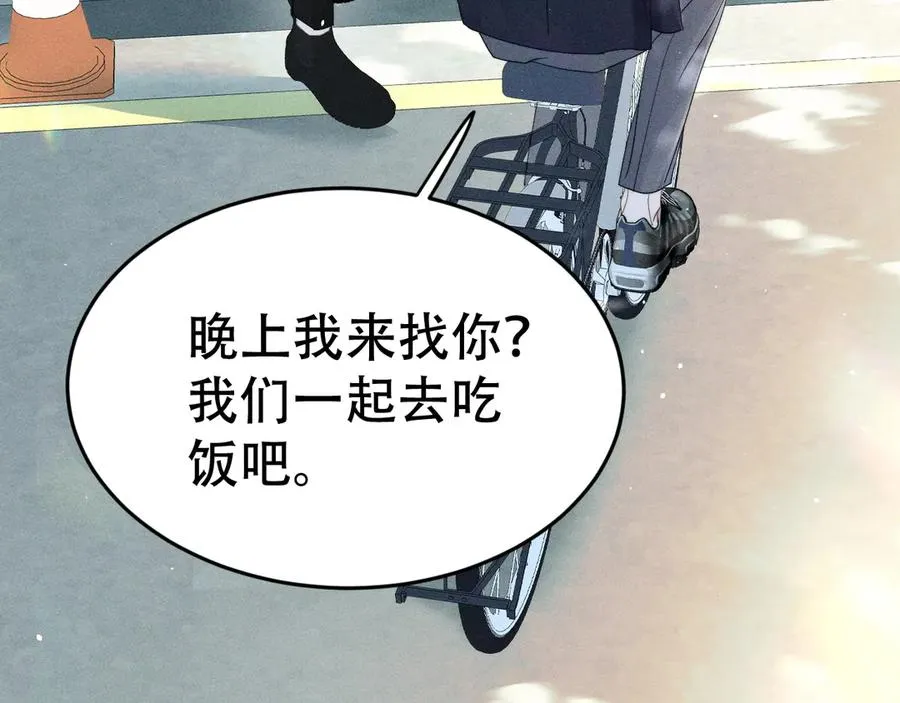 第十一话 助理工作 第14页