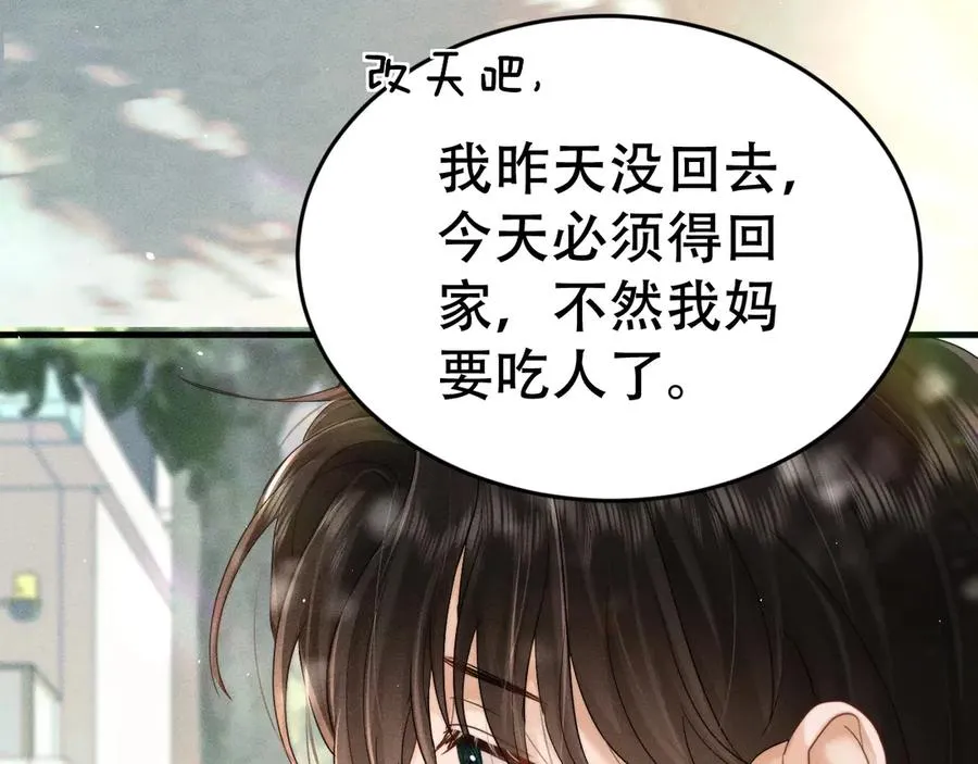 第十一话 助理工作 第15页