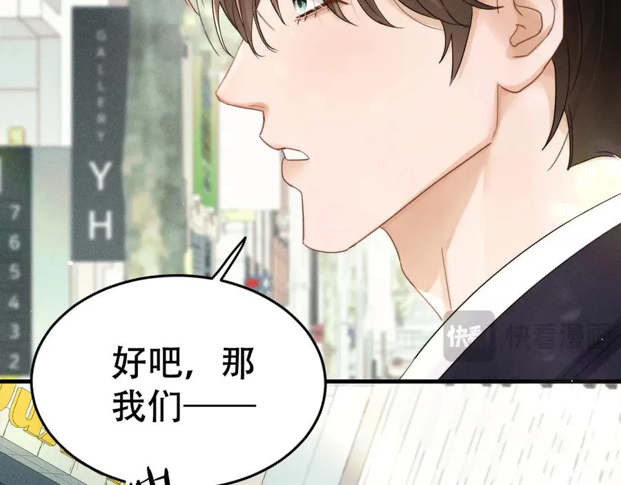第十一话 助理工作 第16页