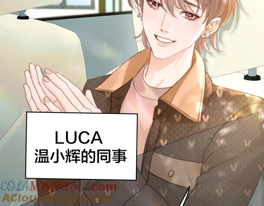 第十一话 助理工作 第21页