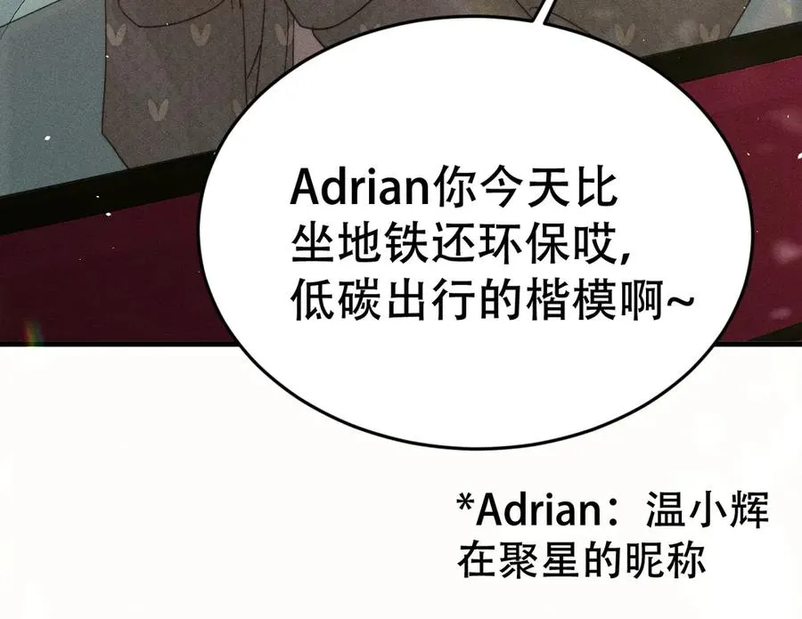 第十一话 助理工作 第22页