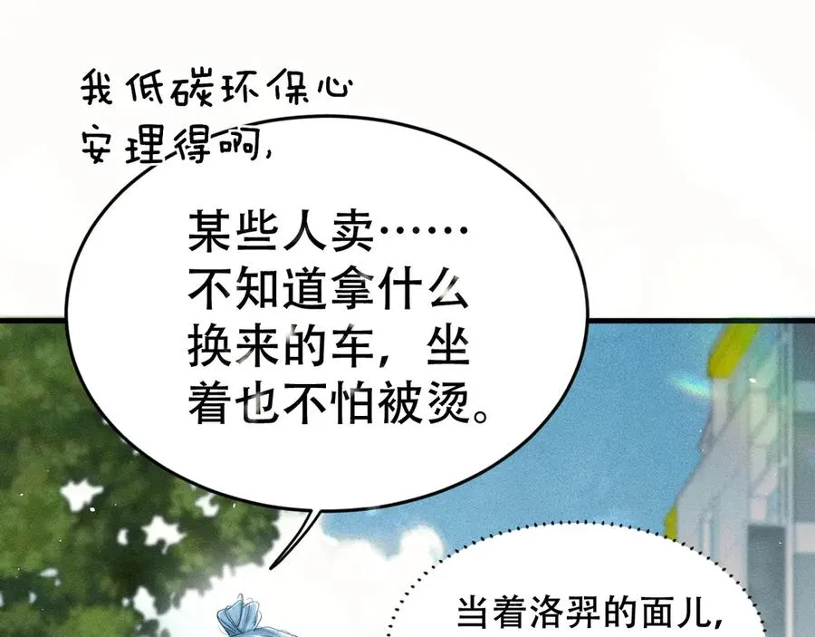 第十一话 助理工作 第23页