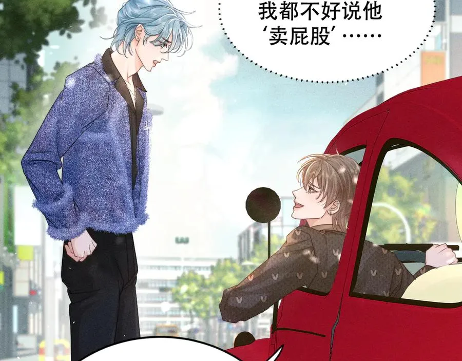 第十一话 助理工作 第24页