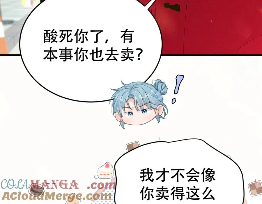 第十一话 助理工作 第25页