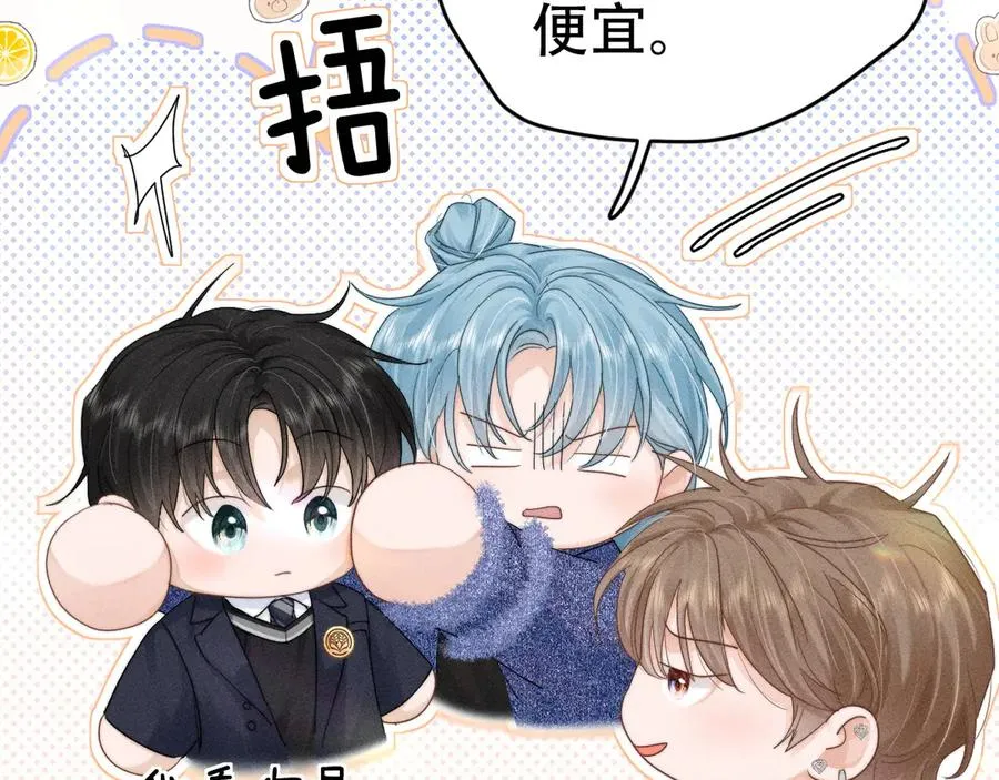 第十一话 助理工作 第26页