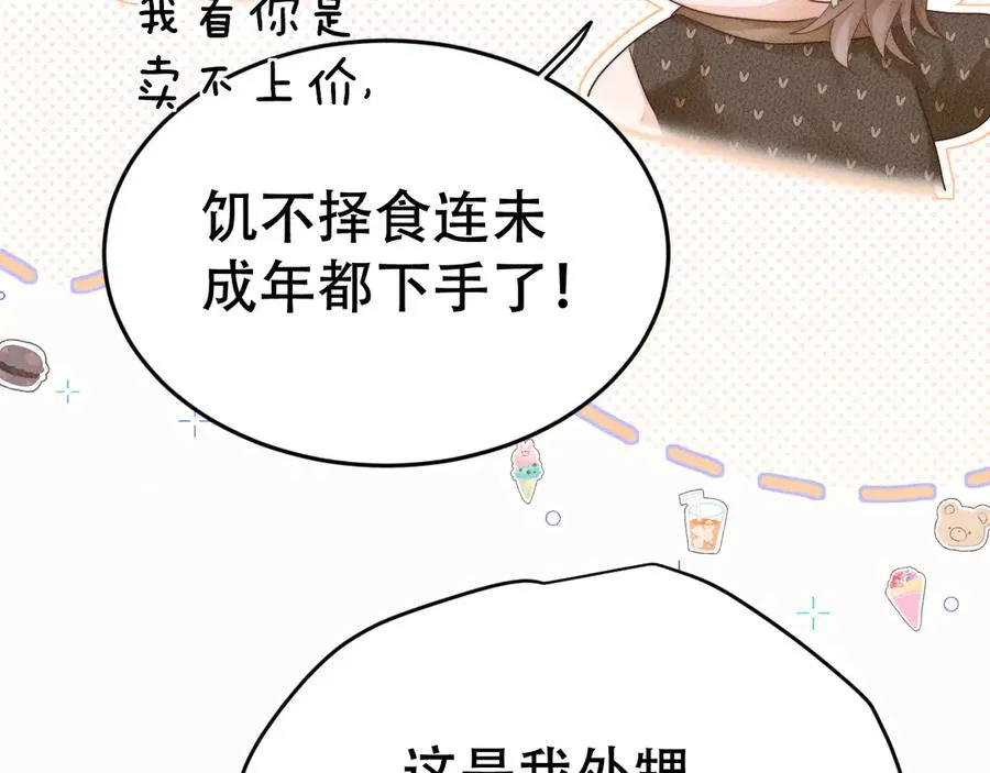 第十一话 助理工作 第27页