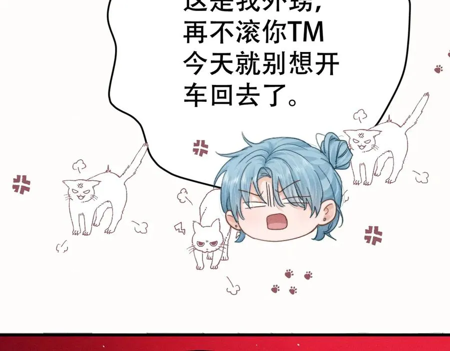 第十一话 助理工作 第28页