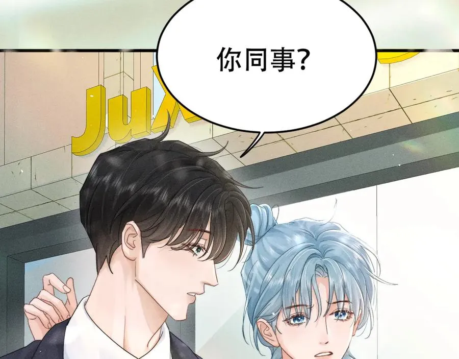 第十一话 助理工作 第32页