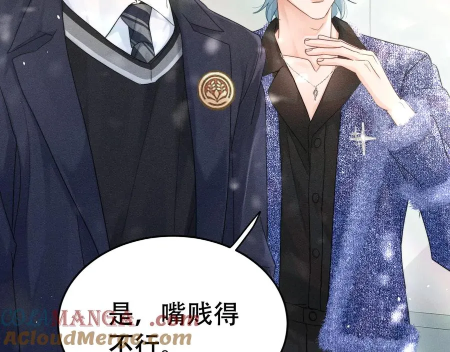 第十一话 助理工作 第33页
