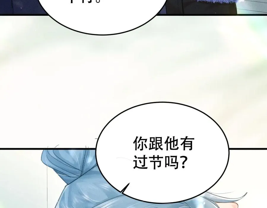 第十一话 助理工作 第34页