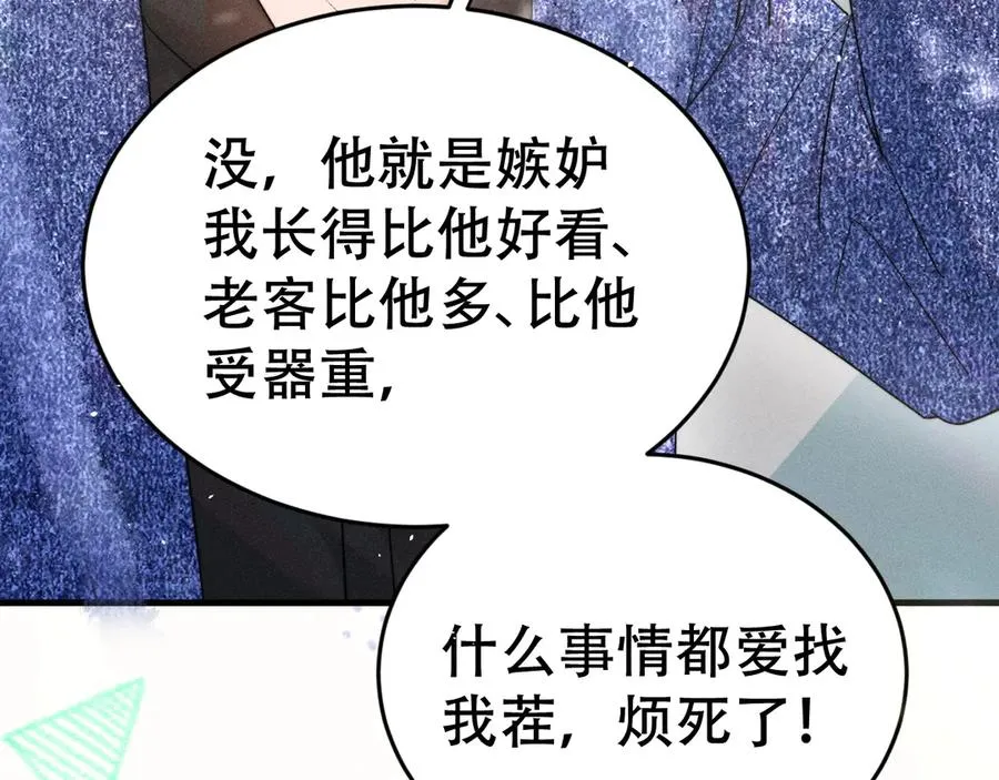 第十一话 助理工作 第36页