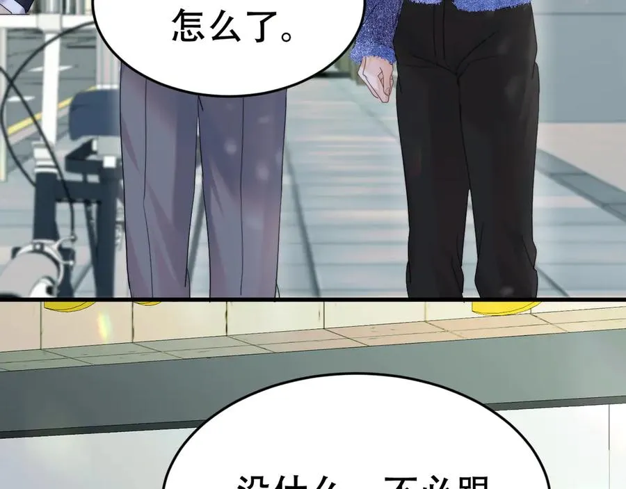 第十一话 助理工作 第42页