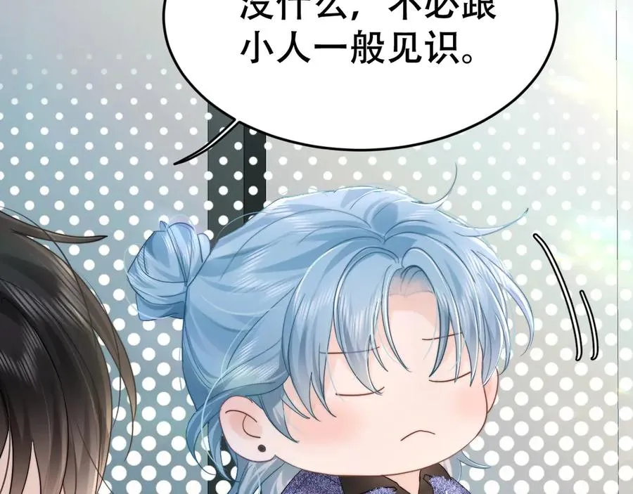 第十一话 助理工作 第43页