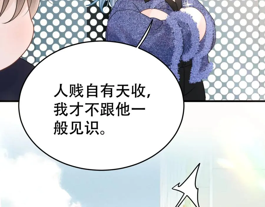 第十一话 助理工作 第44页