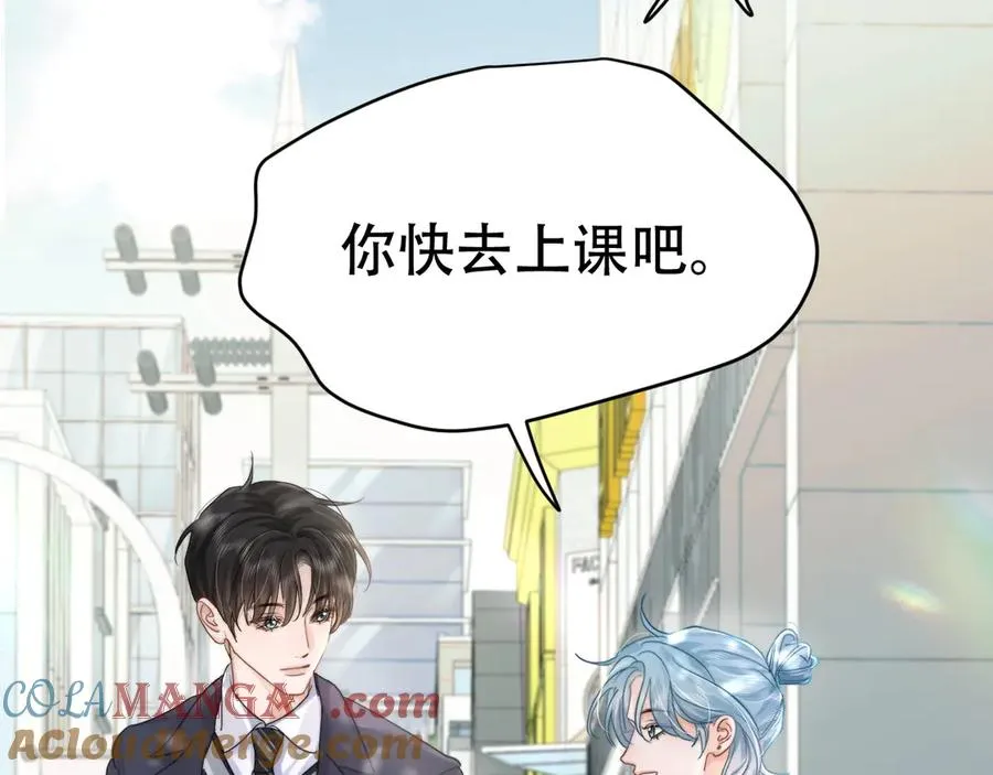 第十一话 助理工作 第45页