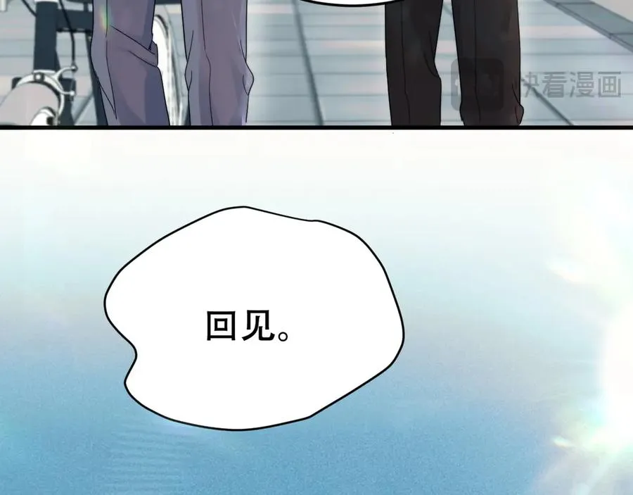 第十一话 助理工作 第47页