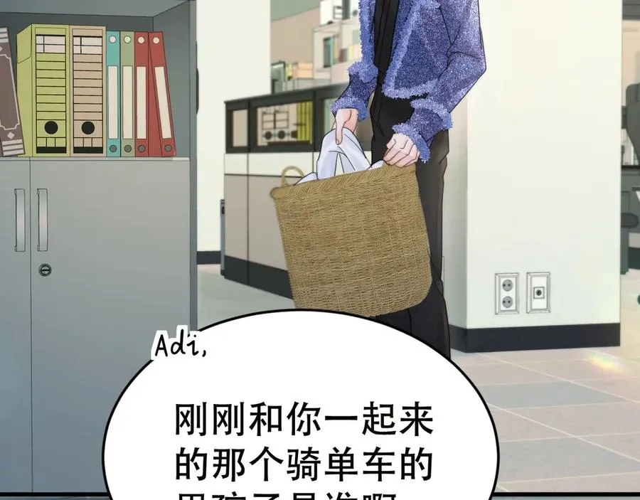 第十一话 助理工作 第51页