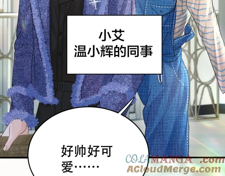 第十一话 助理工作 第53页
