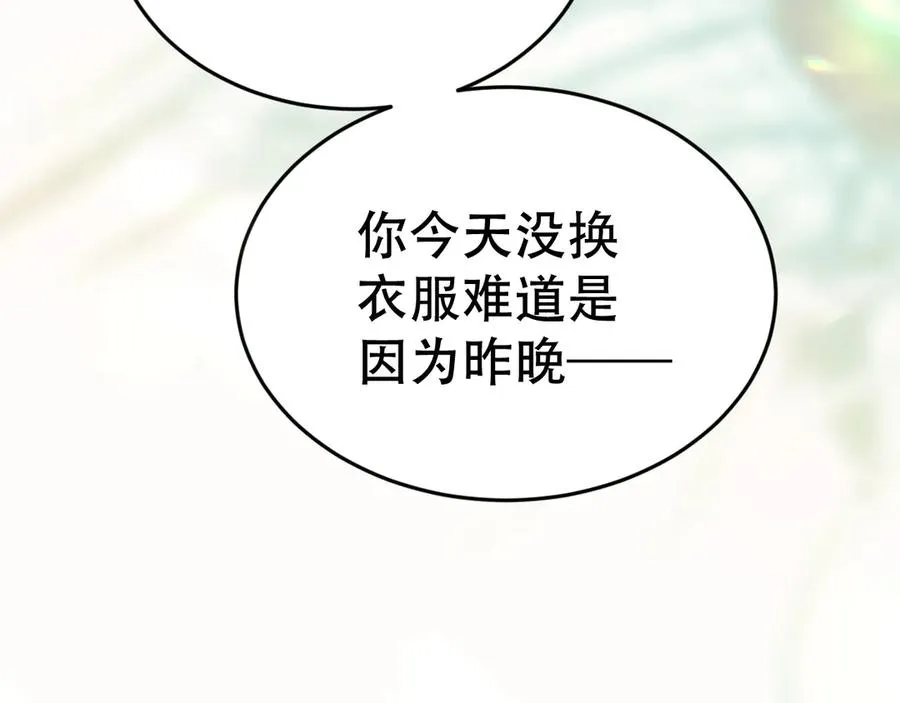 第十一话 助理工作 第54页