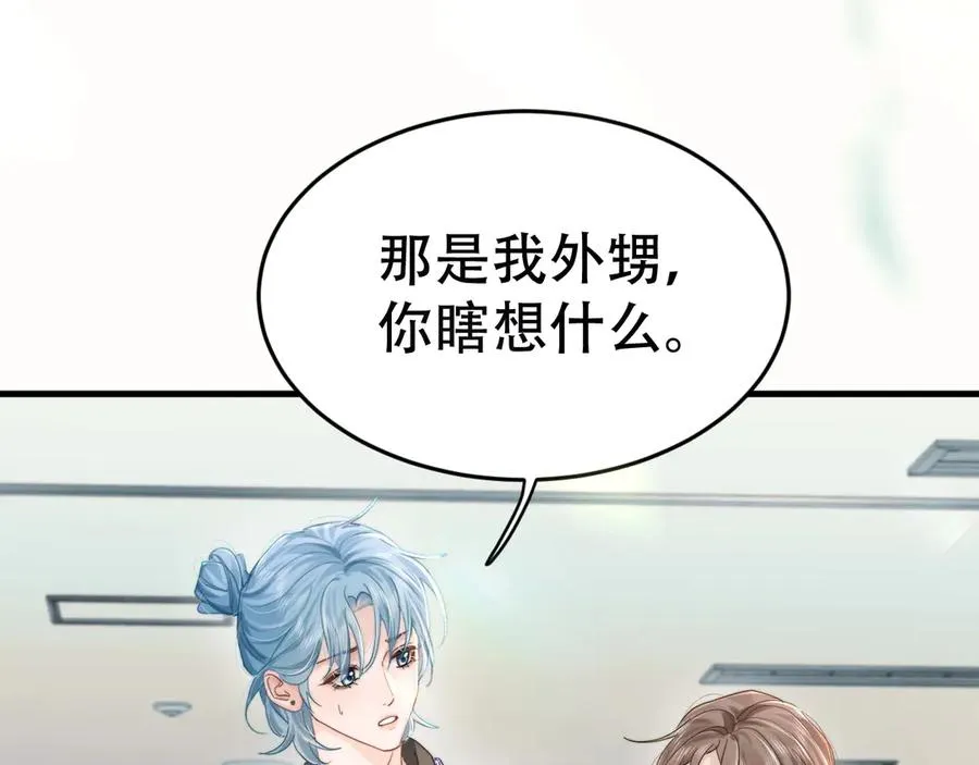 第十一话 助理工作 第55页