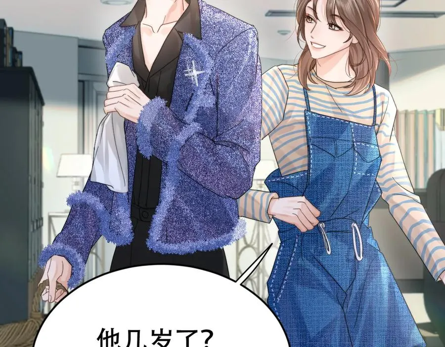 第十一话 助理工作 第56页